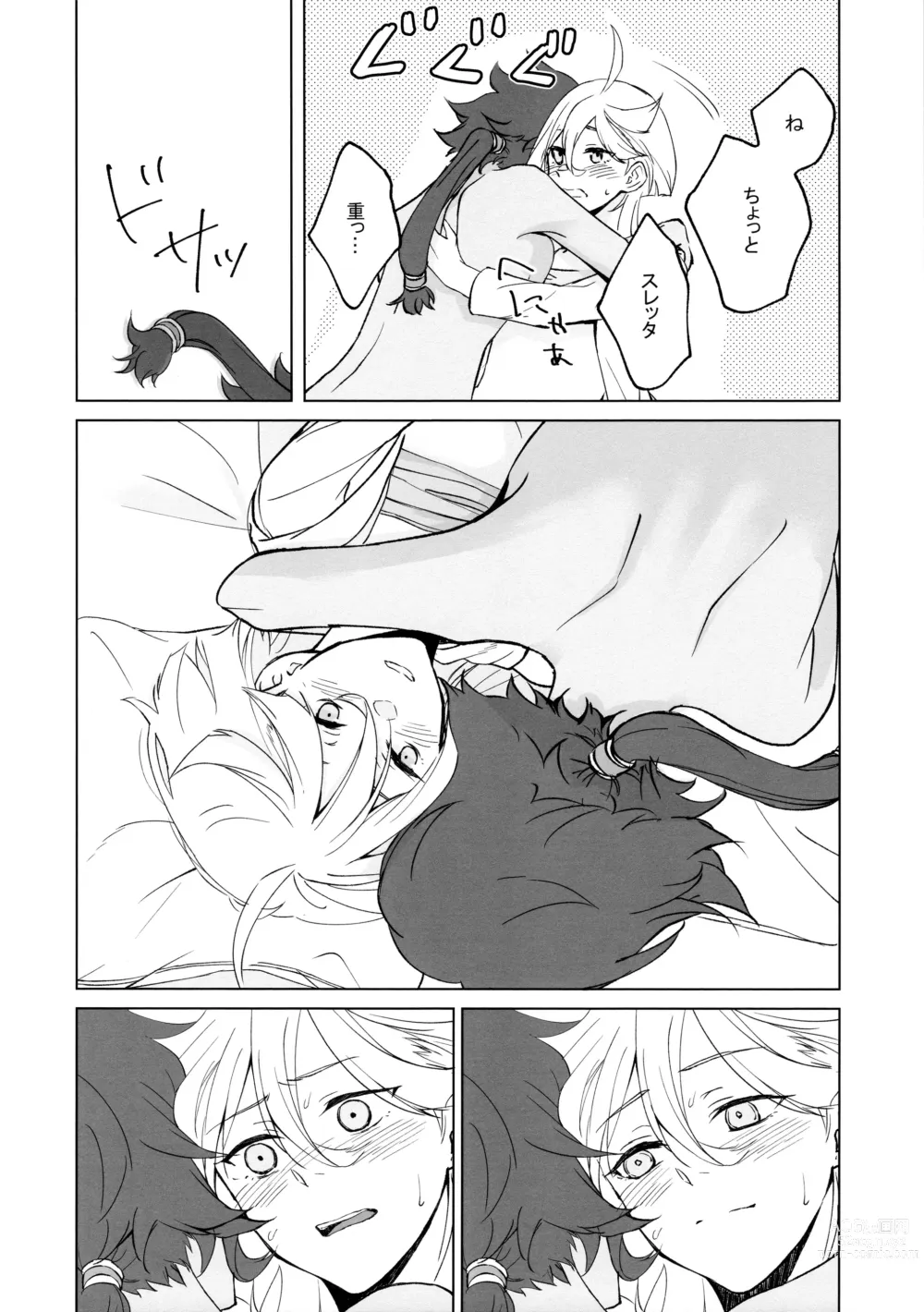 Page 44 of doujinshi Kiss Kiss Kiss