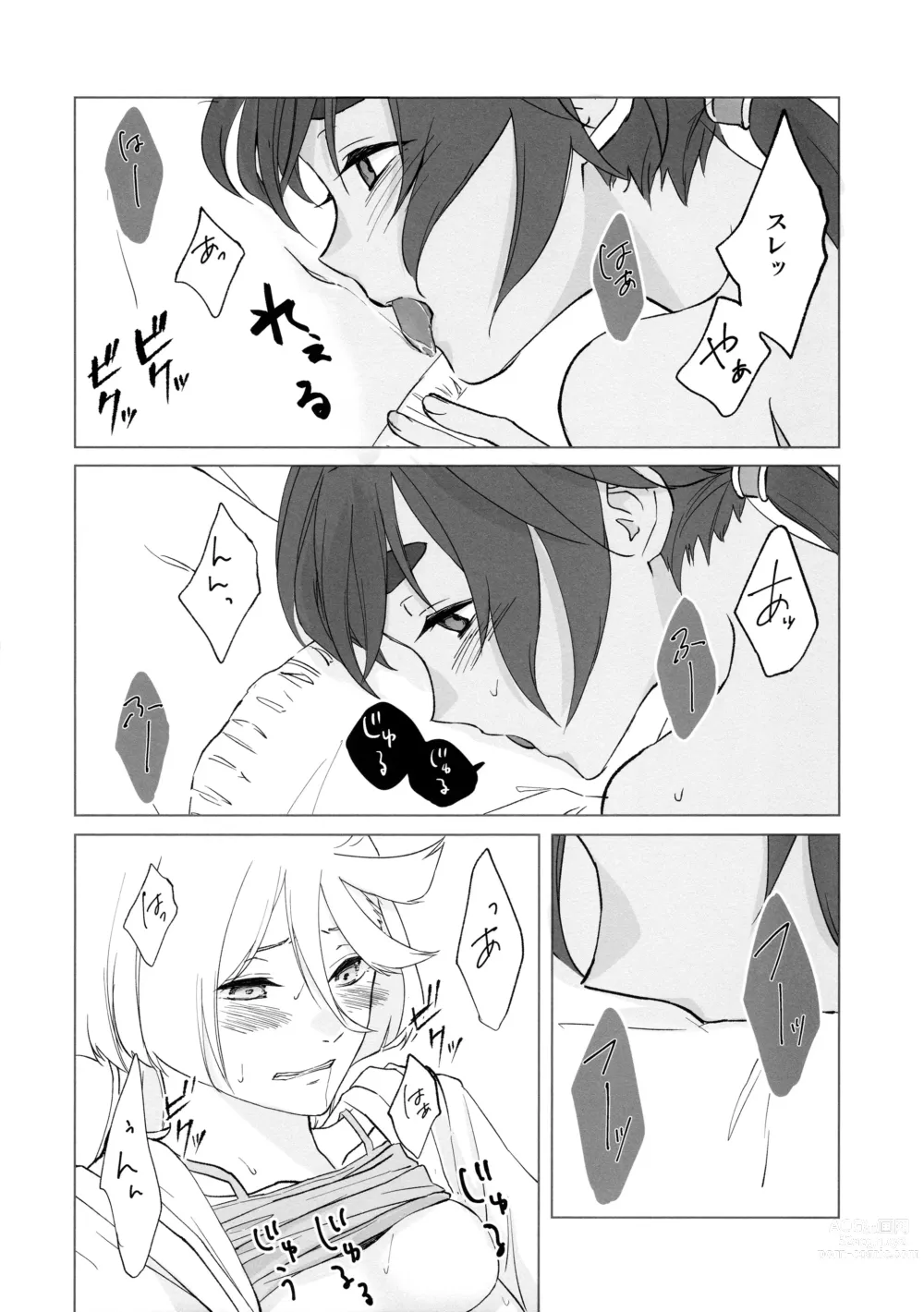 Page 46 of doujinshi Kiss Kiss Kiss