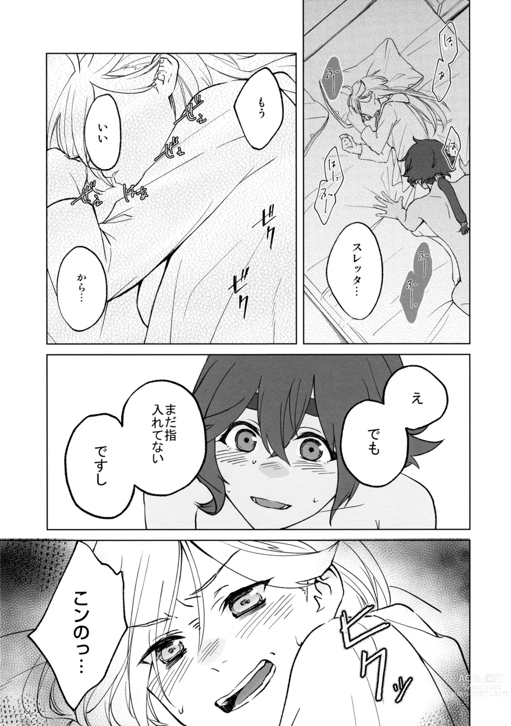 Page 51 of doujinshi Kiss Kiss Kiss