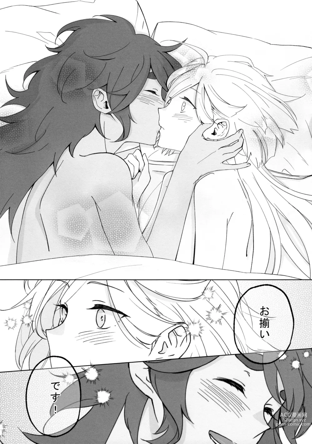 Page 55 of doujinshi Kiss Kiss Kiss