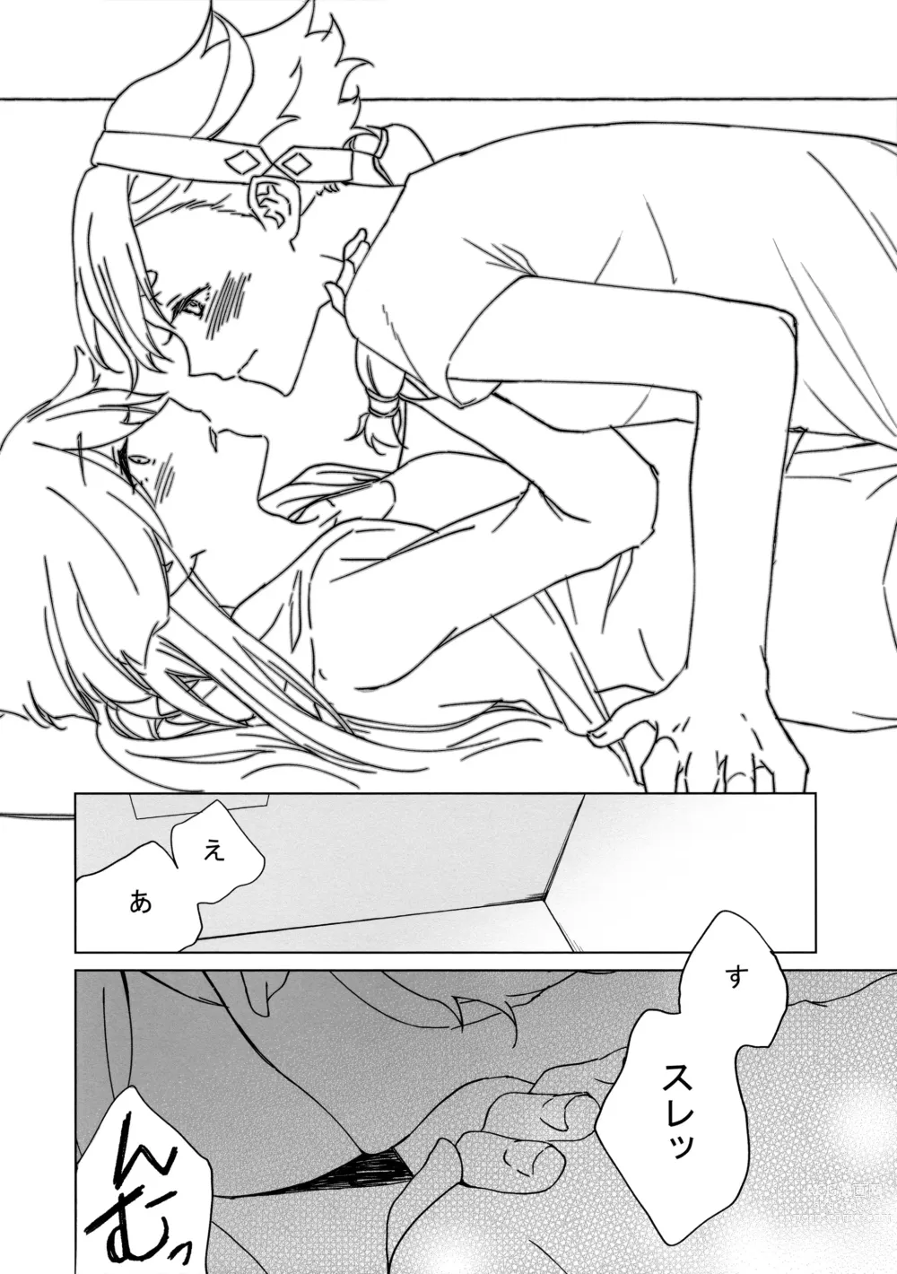 Page 10 of doujinshi Kiss Kiss Kiss