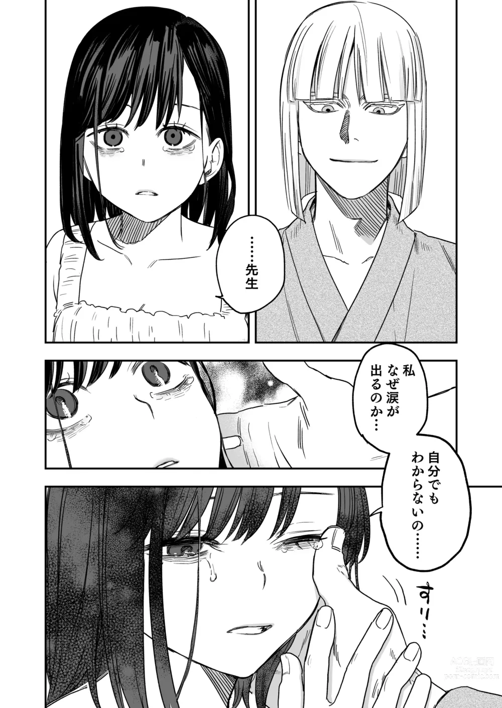 Page 23 of doujinshi Hachiroku Sou - Ieori to Hana Katajikena no Yome