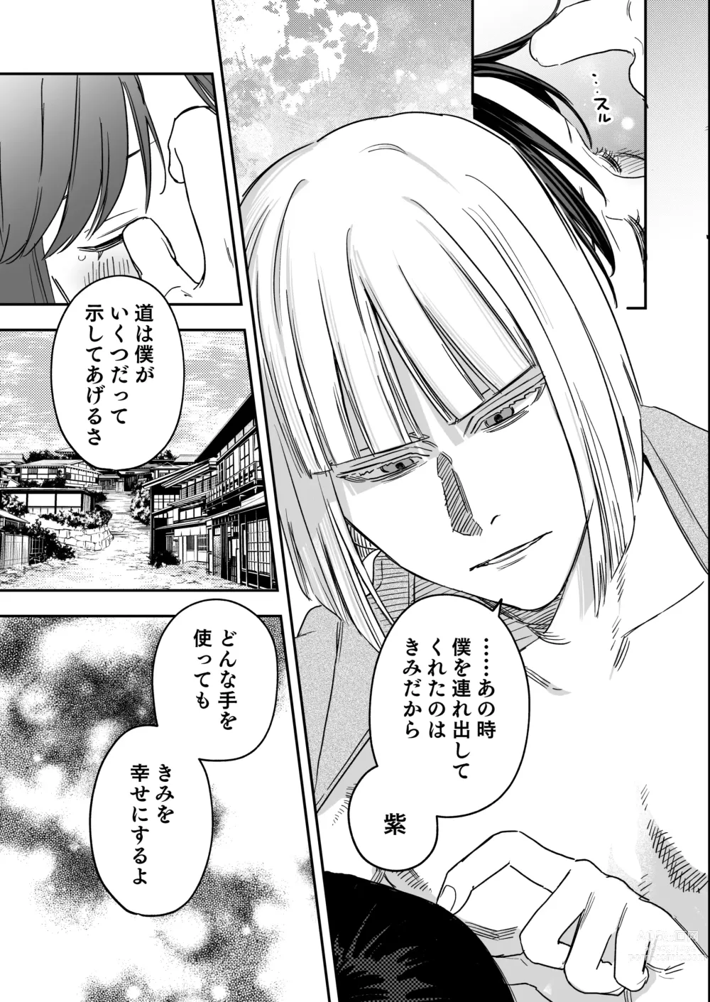 Page 30 of doujinshi Hachiroku Sou - Ieori to Hana Katajikena no Yome