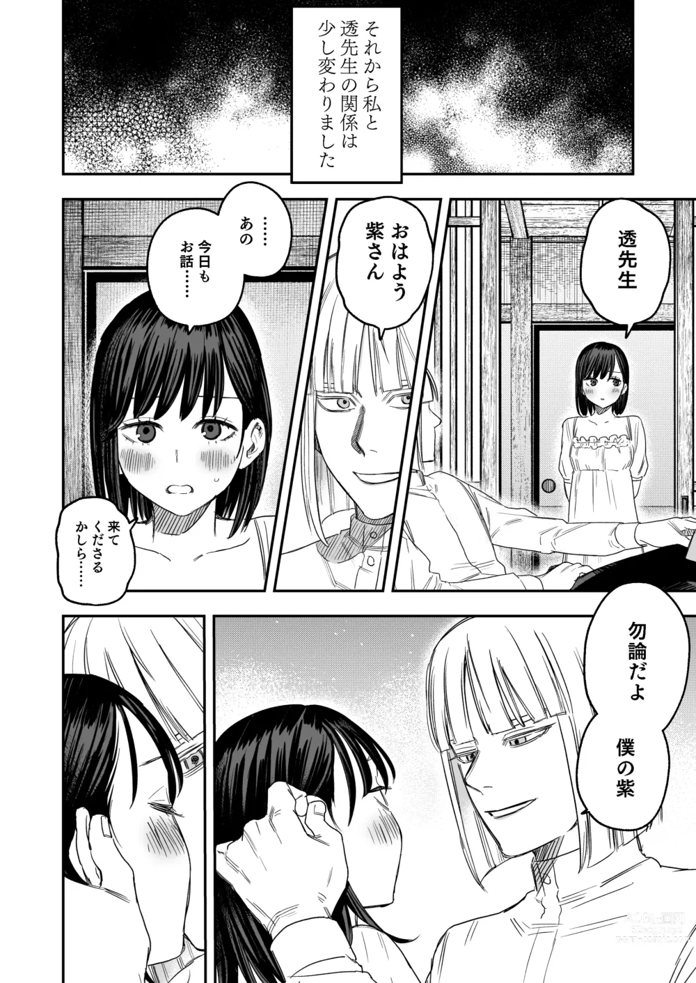 Page 31 of doujinshi Hachiroku Sou - Ieori to Hana Katajikena no Yome