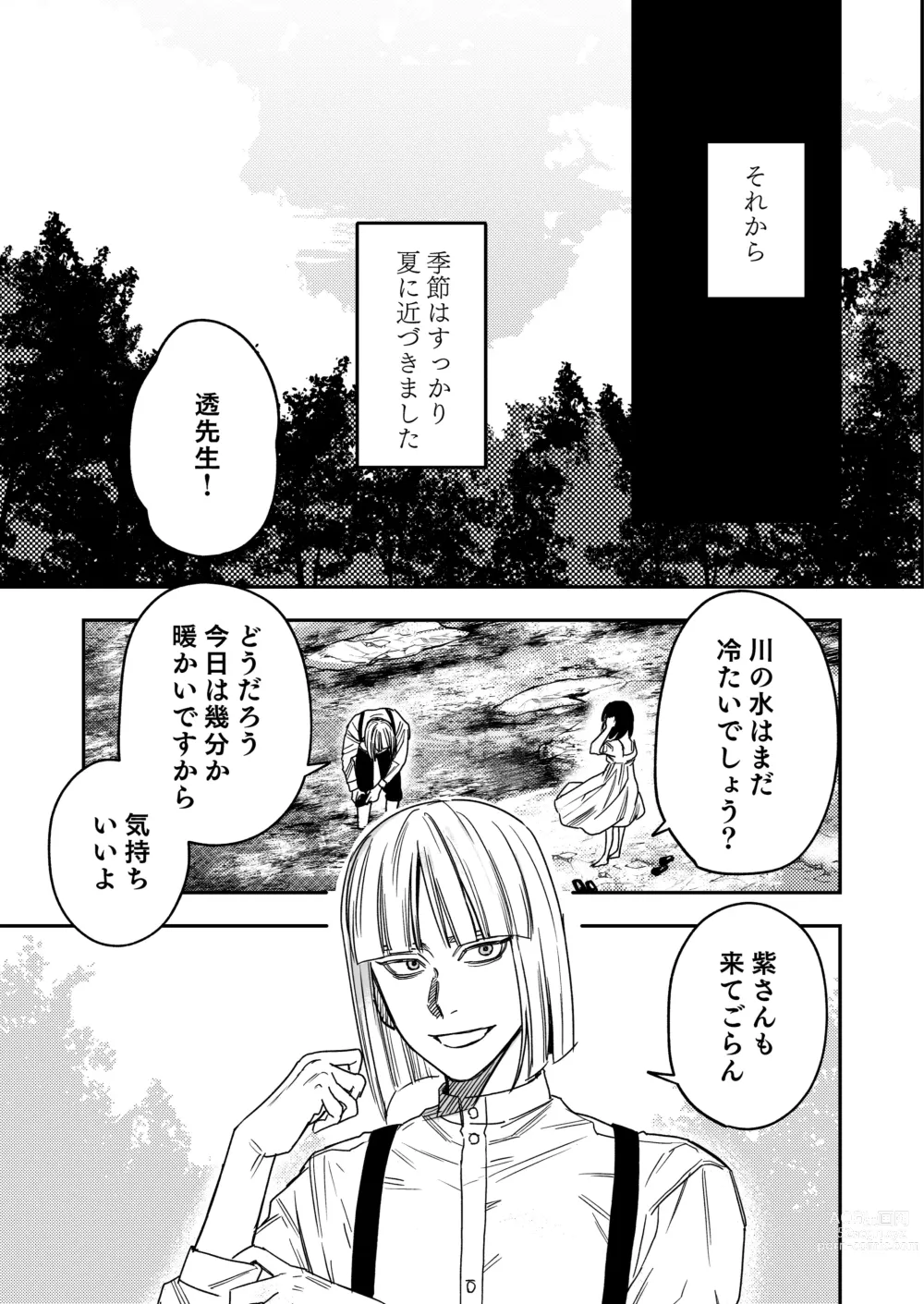 Page 6 of doujinshi Hachiroku Sou - Ieori to Hana Katajikena no Yome