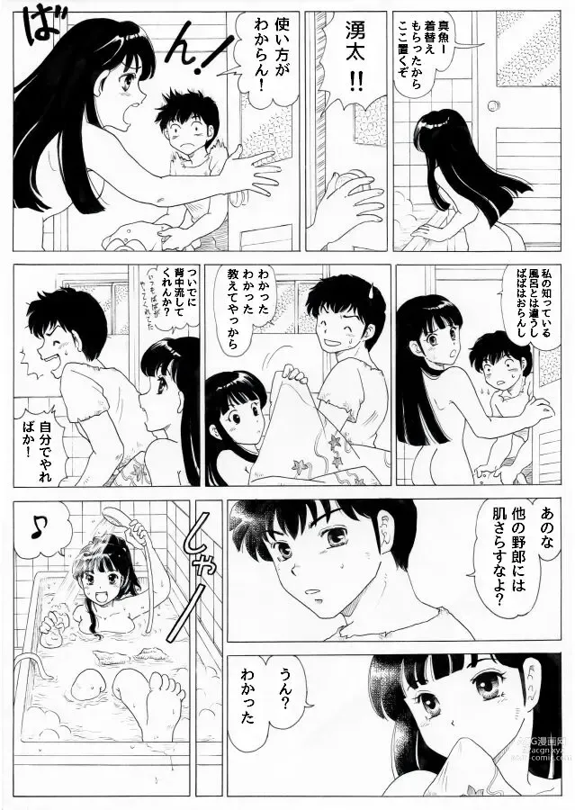 Page 11 of doujinshi Rumikku Tsumeawase 1609