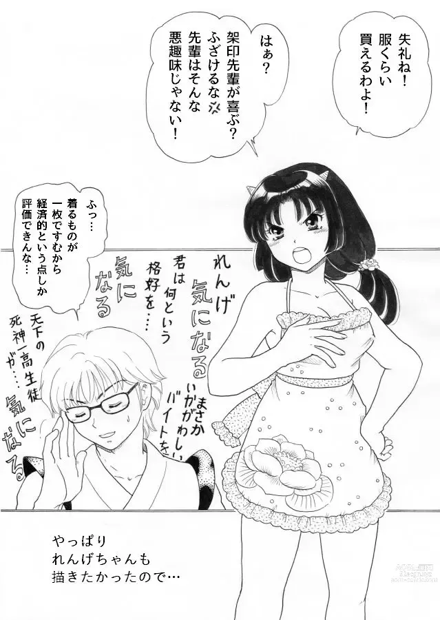 Page 16 of doujinshi Rumikku Tsumeawase 1609