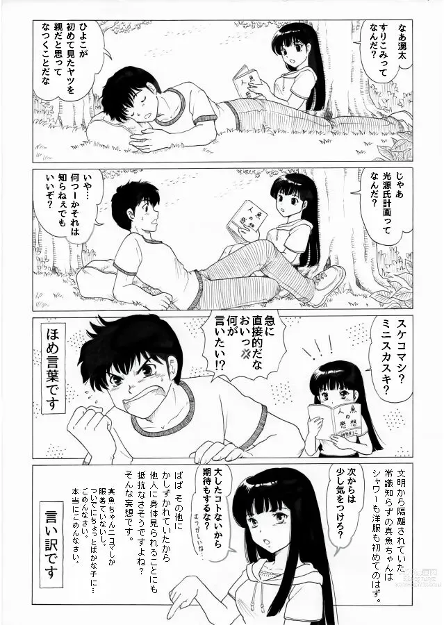 Page 9 of doujinshi Rumikku Tsumeawase 1609