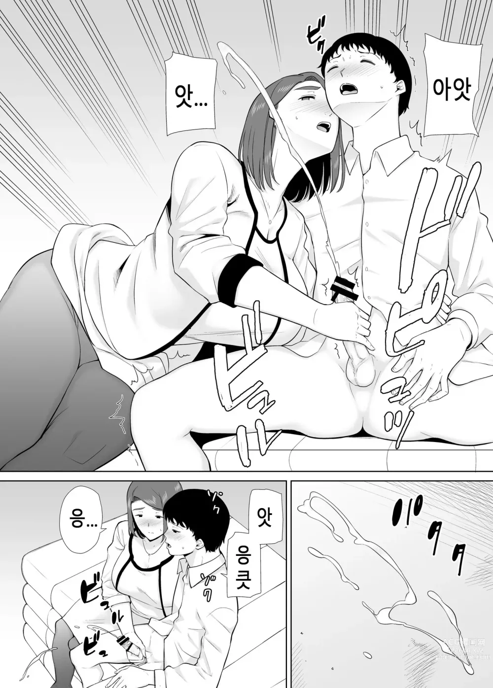 Page 15 of doujinshi 나의 엄마이자 내가 좋아하는 사람. 7