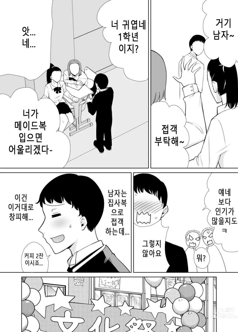 Page 5 of doujinshi 나의 엄마이자 내가 좋아하는 사람. 7