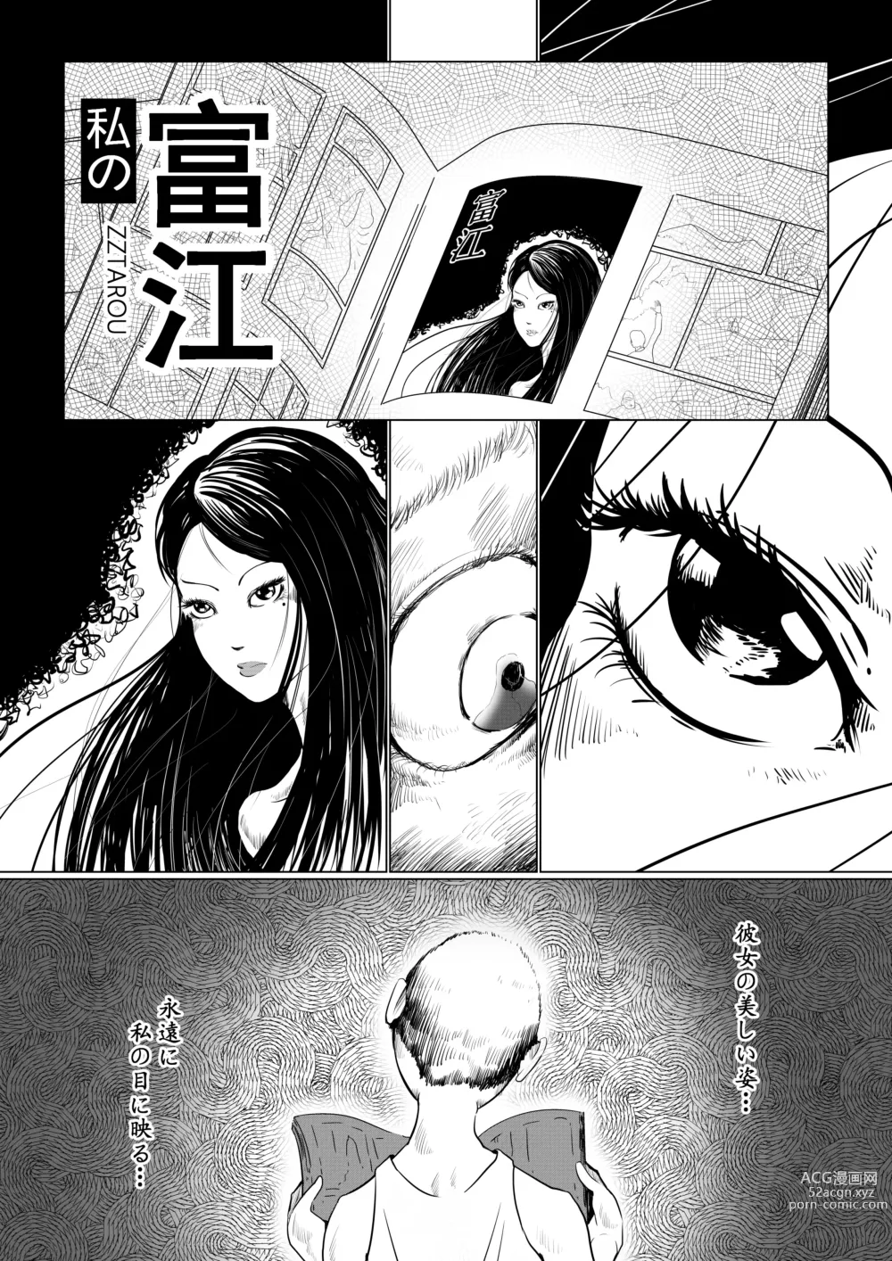 Page 2 of doujinshi Tomie-sama no Doujin