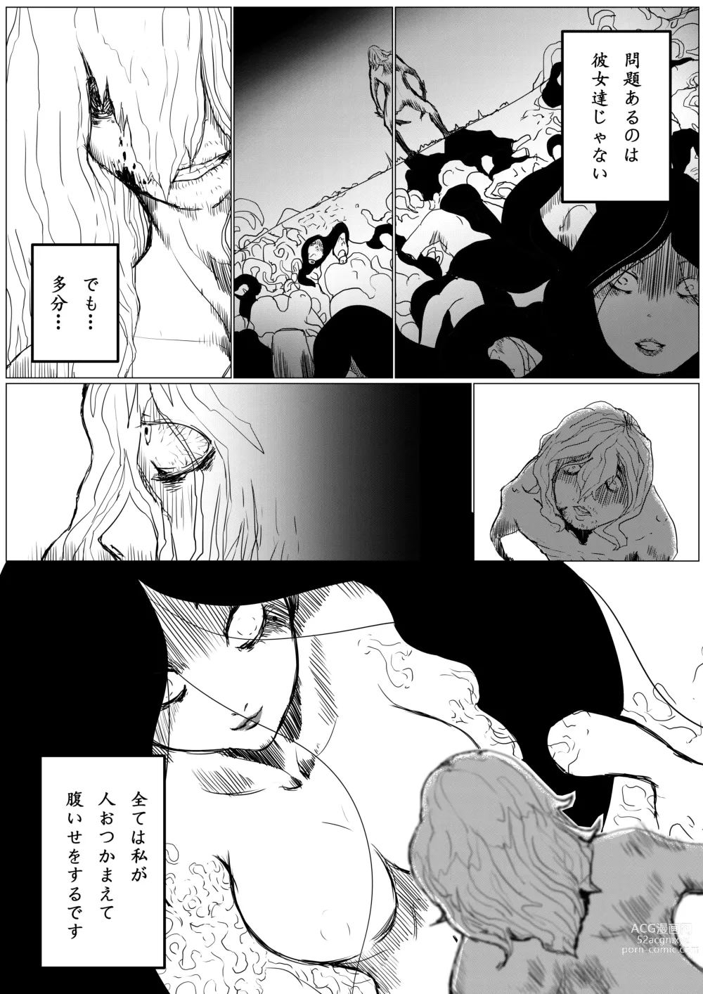 Page 19 of doujinshi Tomie-sama no Doujin