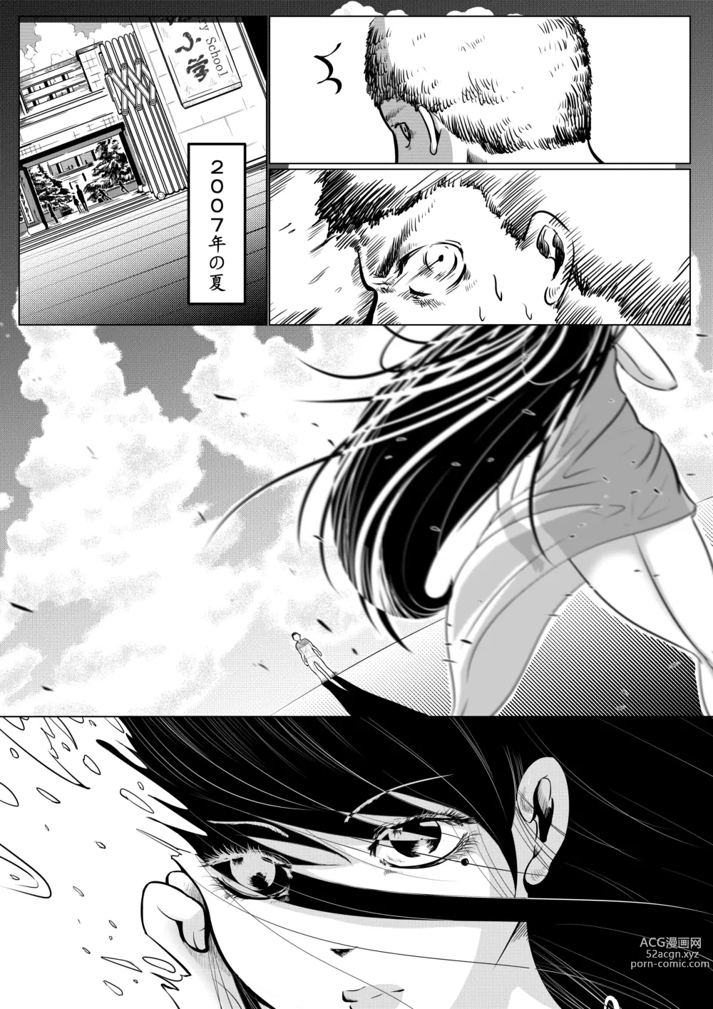 Page 3 of doujinshi Tomie-sama no Doujin