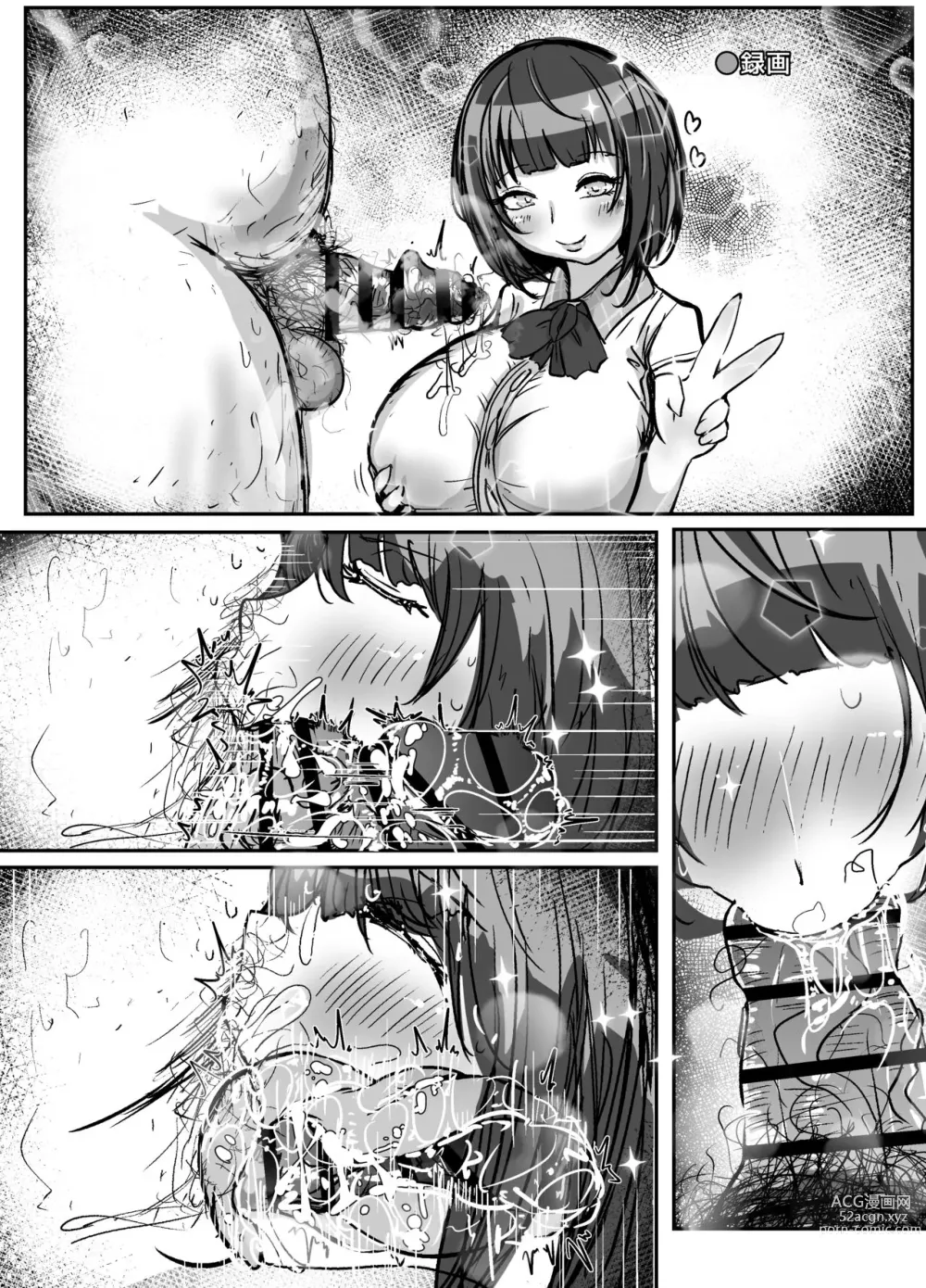 Page 6 of doujinshi Maki-san to go Houshi Satsuei