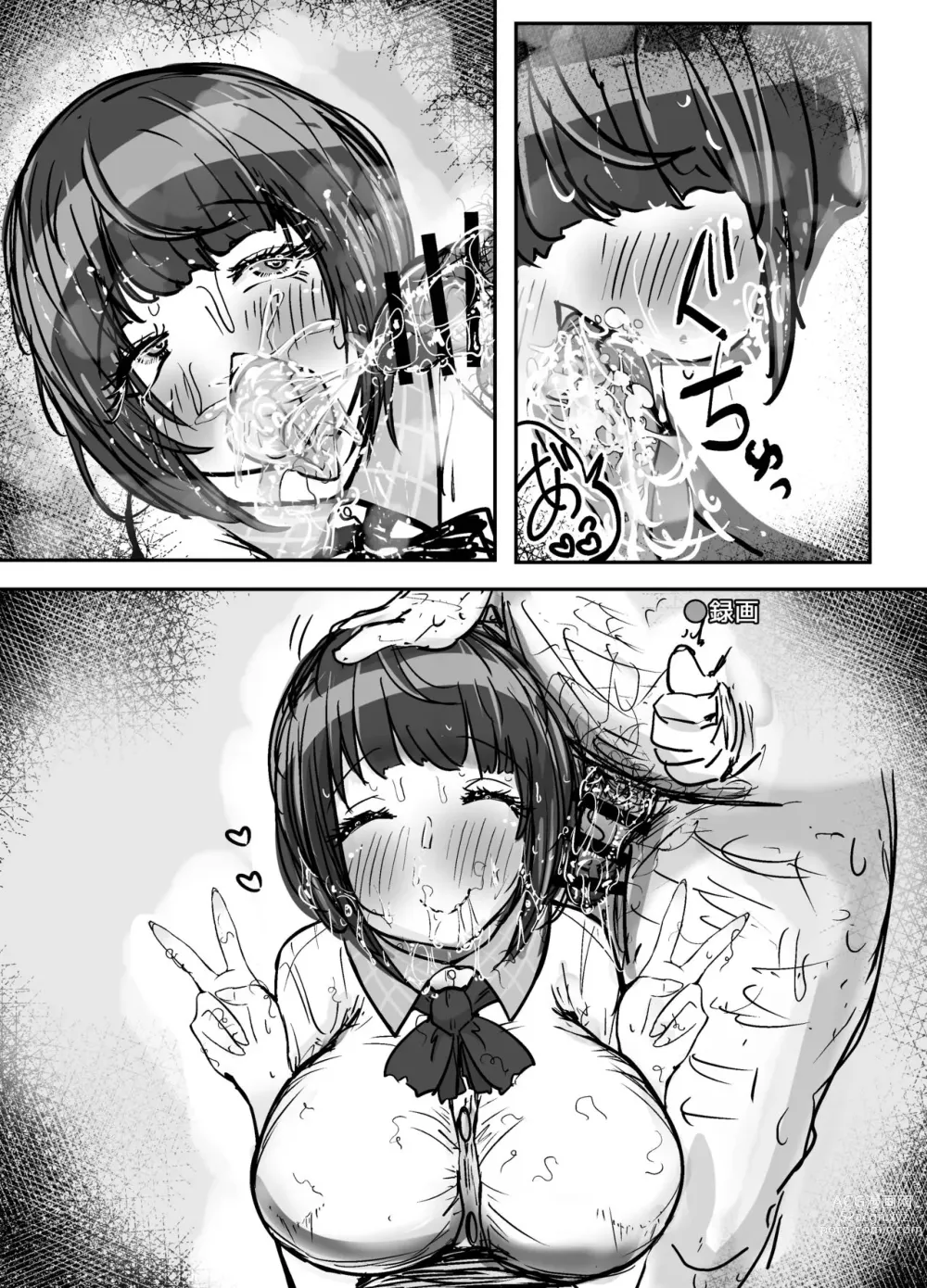 Page 9 of doujinshi Maki-san to go Houshi Satsuei