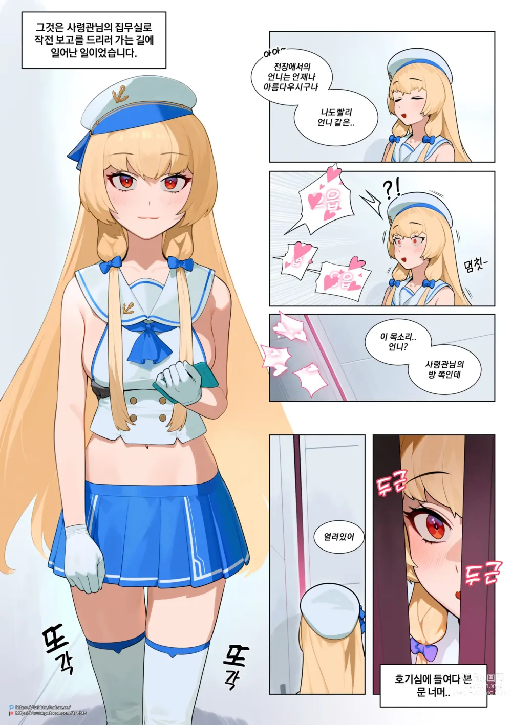 Page 3 of doujinshi Last Origin