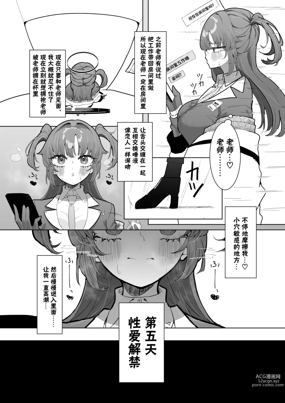 Page 6 of doujinshi Yuuka to Polynesian 2