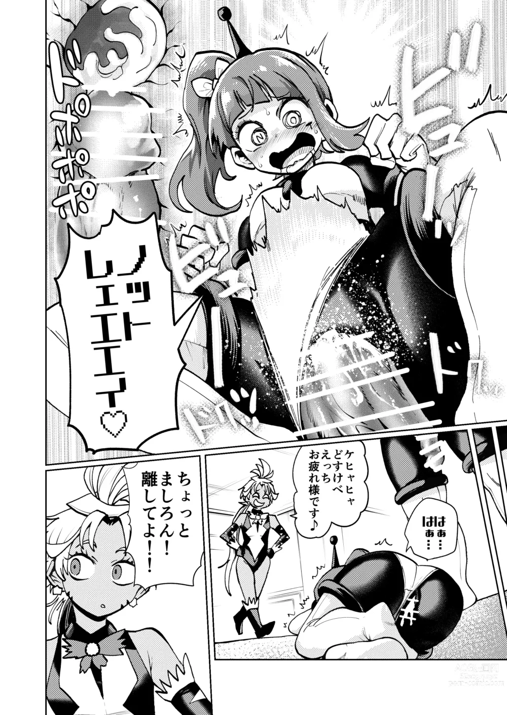 Page 20 of doujinshi Milwarn no Nottorei Seikatsu 3 - MILLWARN NOTRAIDER SEX ACTIVITY