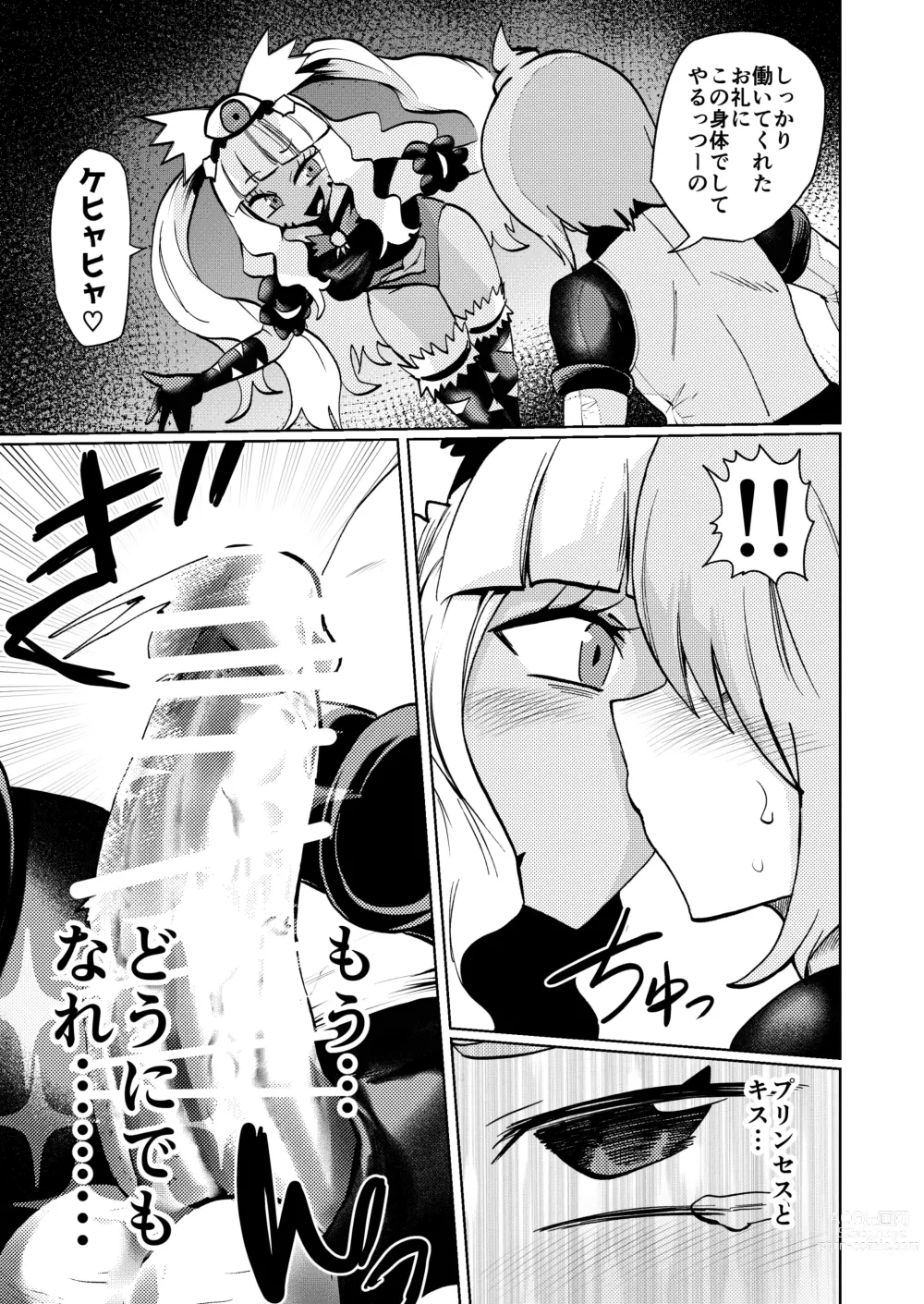 Page 29 of doujinshi Milwarn no Nottorei Seikatsu 3 - MILLWARN NOTRAIDER SEX ACTIVITY