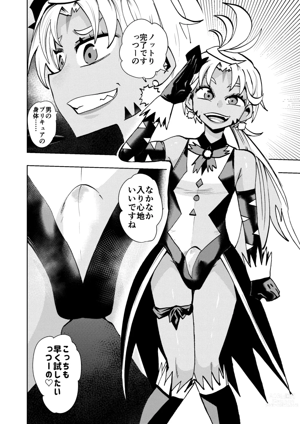 Page 8 of doujinshi Milwarn no Nottorei Seikatsu 3 - MILLWARN NOTRAIDER SEX ACTIVITY