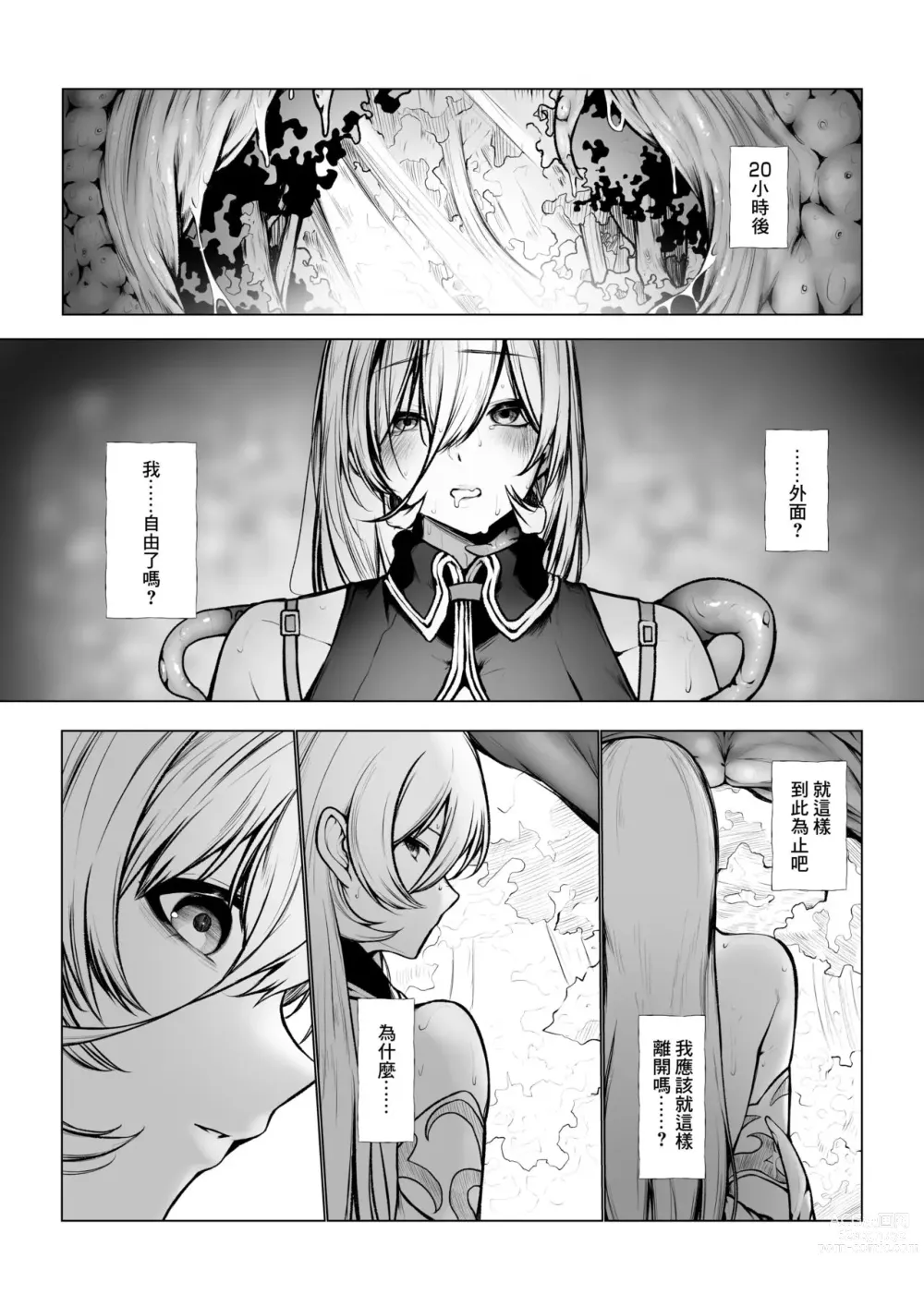 Page 8 of doujinshi Shokushu ni tsukamatchatta nyi