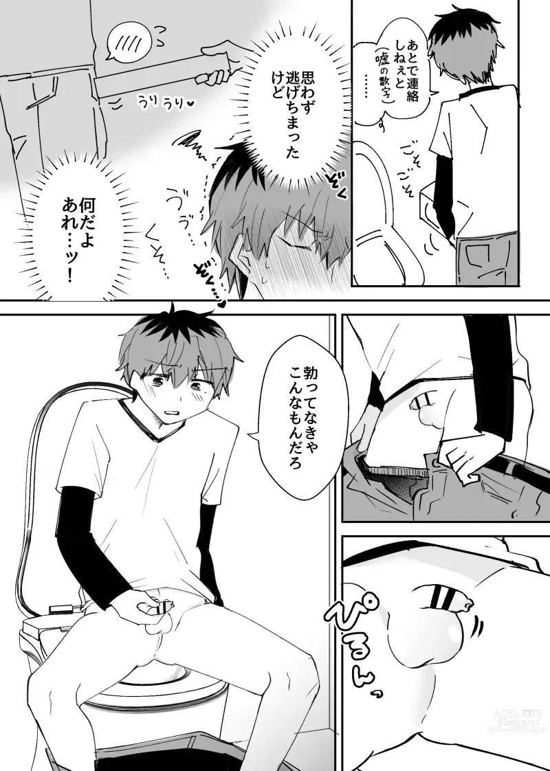 Page 6 of doujinshi Shinkan Puraidomejaa