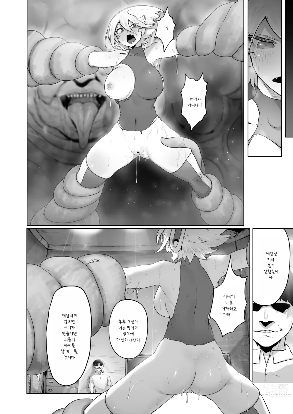 Page 29 of doujinshi Kikou JK Rumi -Ninmu Shippai Tanetsuke BAD END-