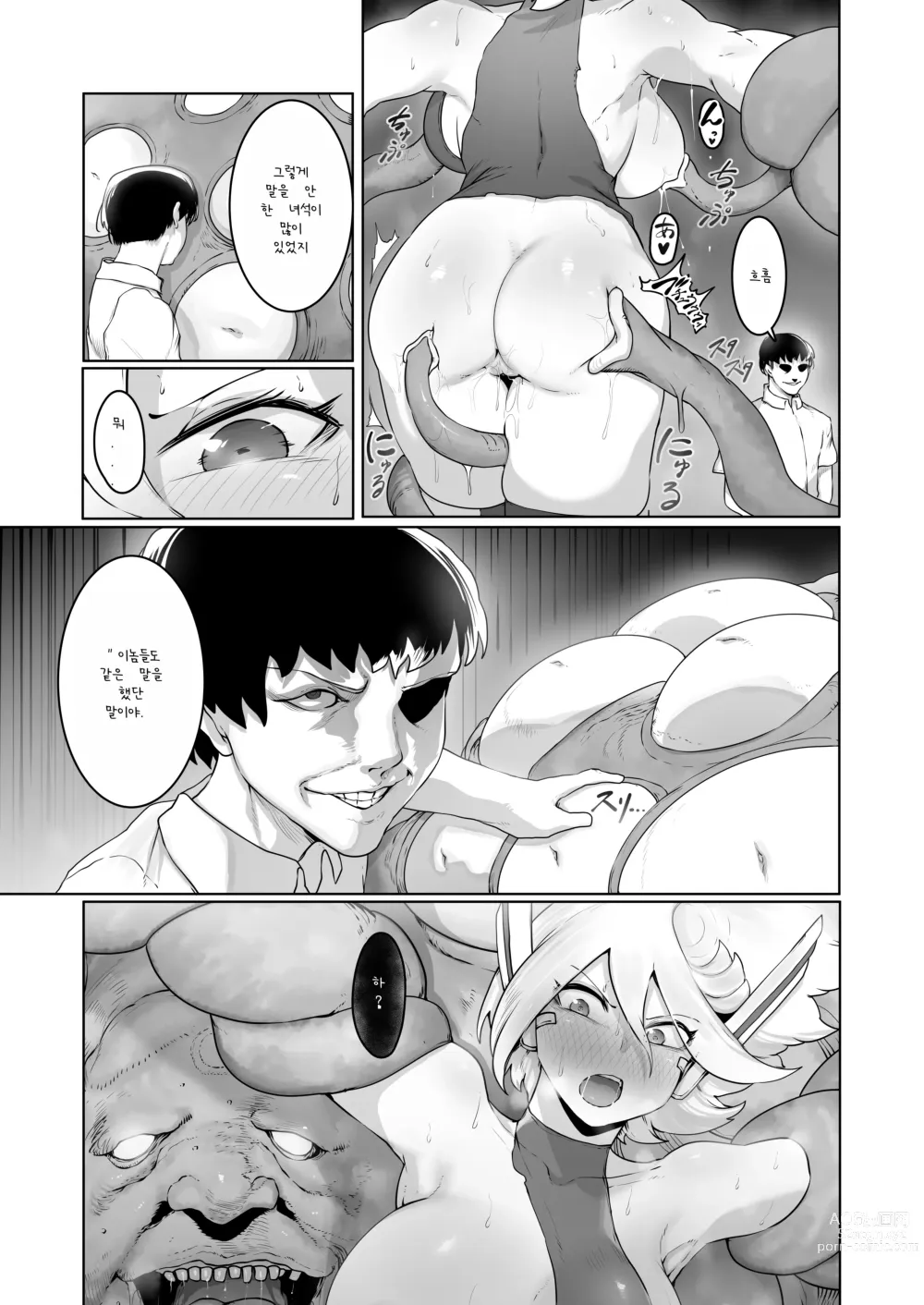 Page 32 of doujinshi Kikou JK Rumi -Ninmu Shippai Tanetsuke BAD END-