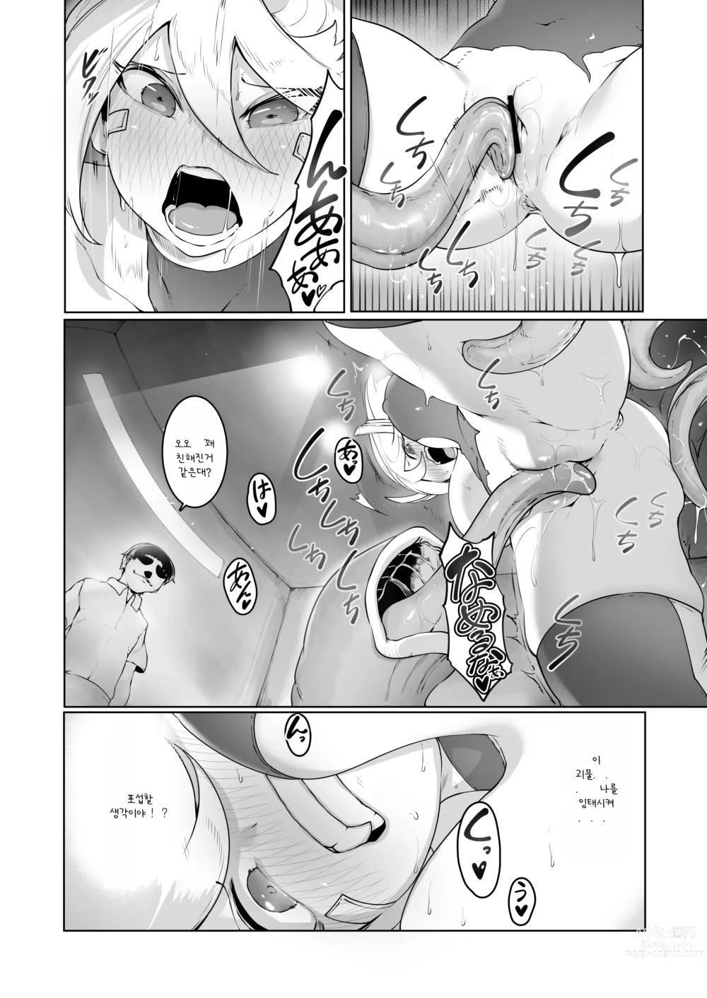 Page 33 of doujinshi Kikou JK Rumi -Ninmu Shippai Tanetsuke BAD END-