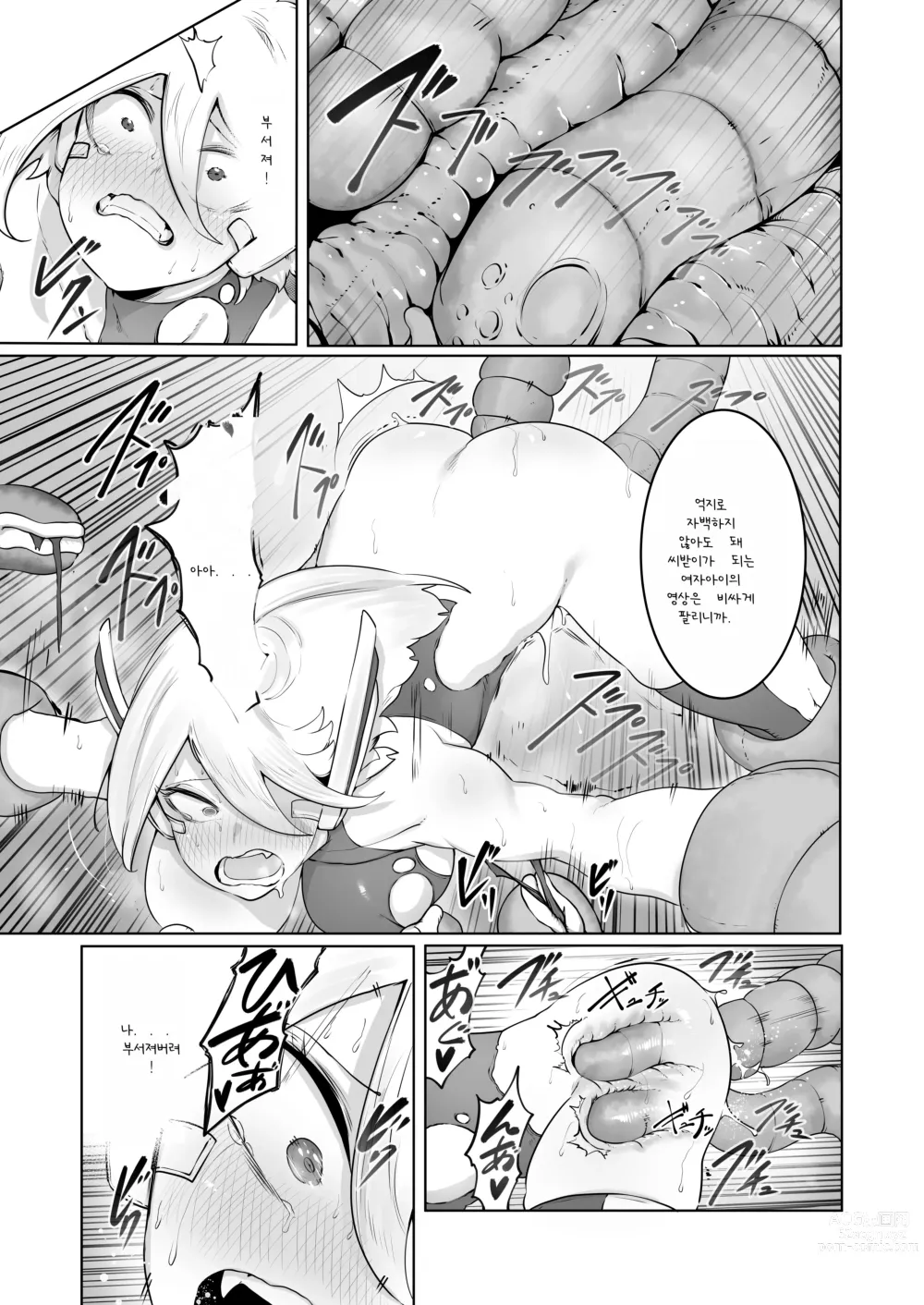 Page 42 of doujinshi Kikou JK Rumi -Ninmu Shippai Tanetsuke BAD END-