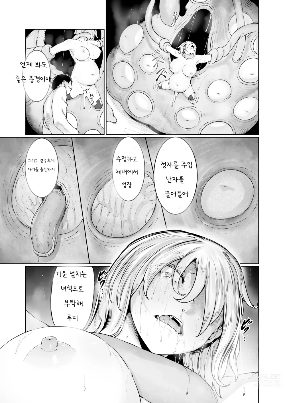 Page 46 of doujinshi Kikou JK Rumi -Ninmu Shippai Tanetsuke BAD END-