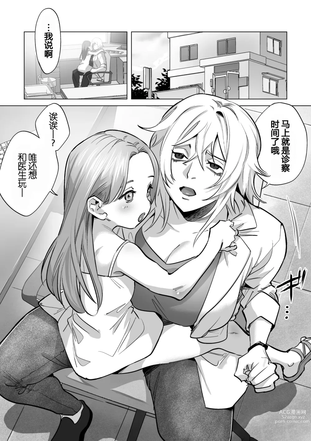 Page 3 of doujinshi 30分钟干个天昏地暗