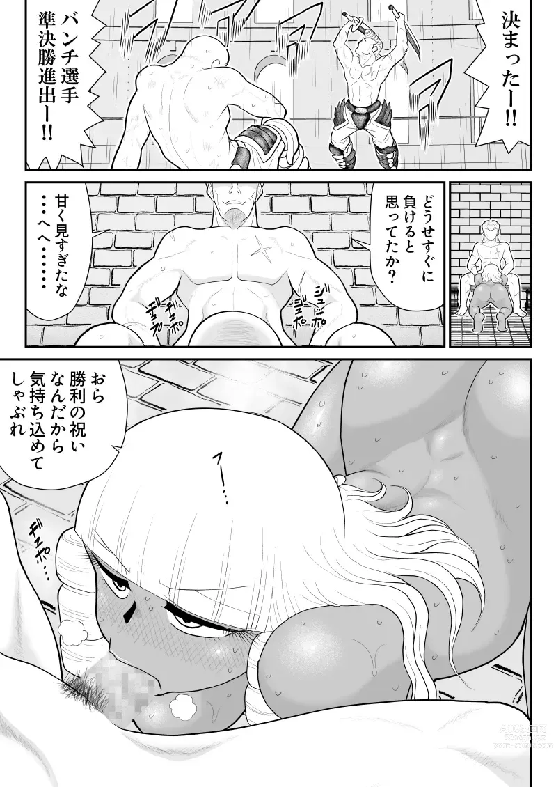 Page 17 of doujinshi Hodasare Senshi Margaret 3