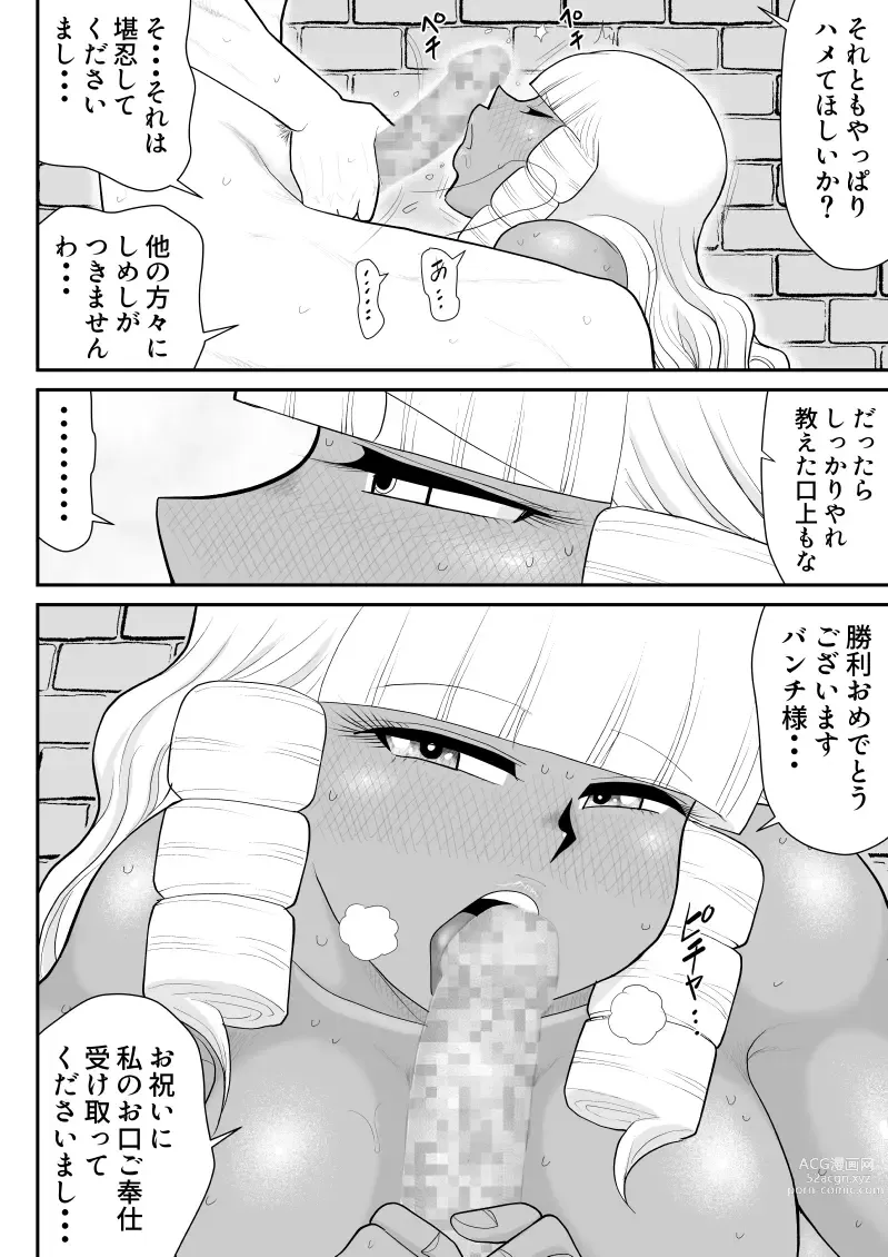 Page 18 of doujinshi Hodasare Senshi Margaret 3