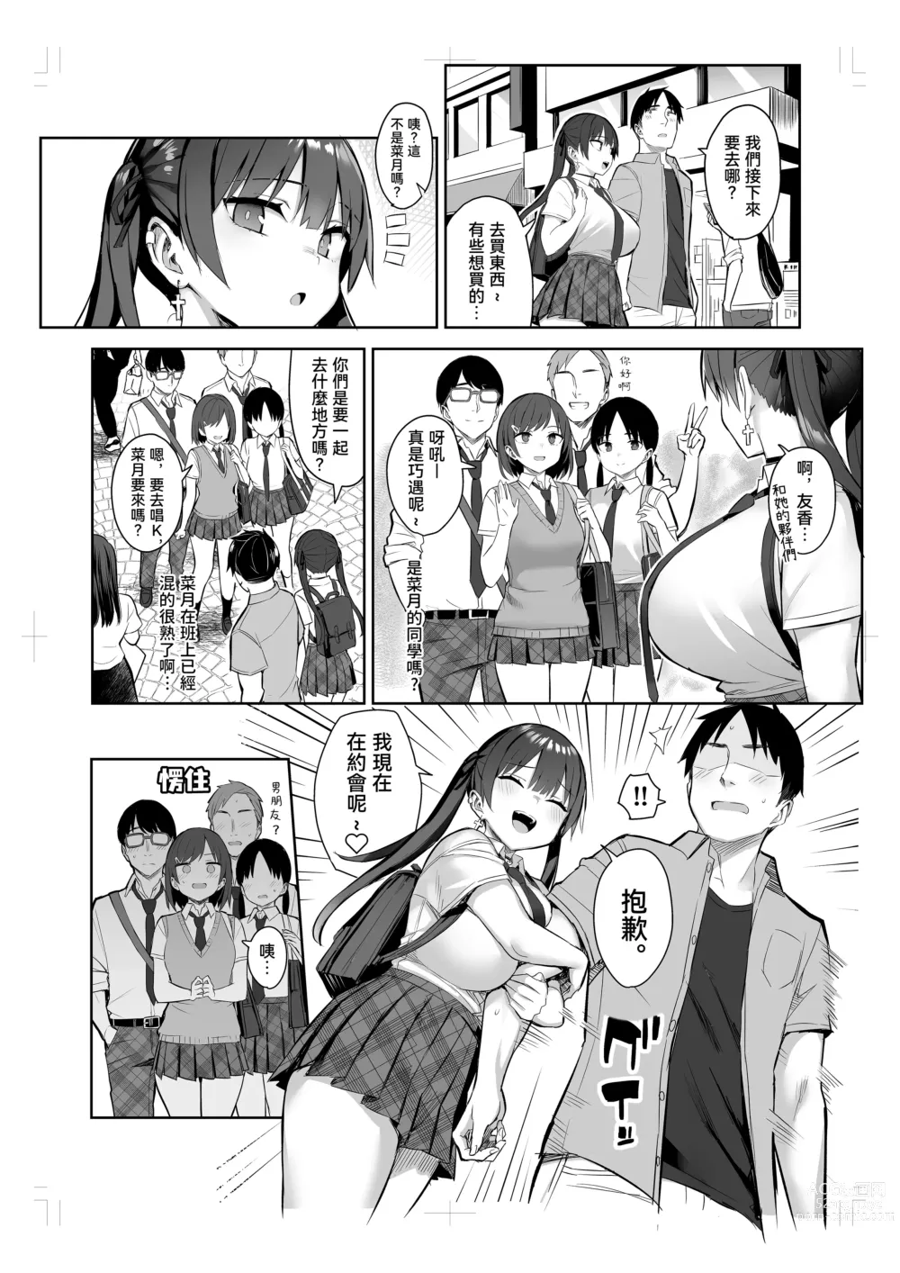 Page 4 of doujinshi Moto InCha no Kyonyuu Yariman Imouto ga Erosugite, Onii-chan wa Mou...!! 3