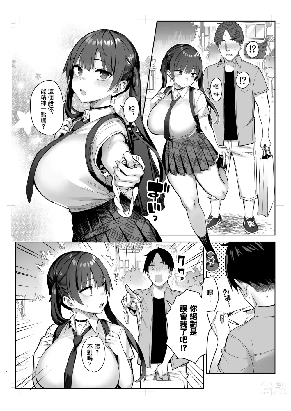 Page 32 of doujinshi Moto InCha no Kyonyuu Yariman Imouto ga Erosugite, Onii-chan wa Mou...!! 3