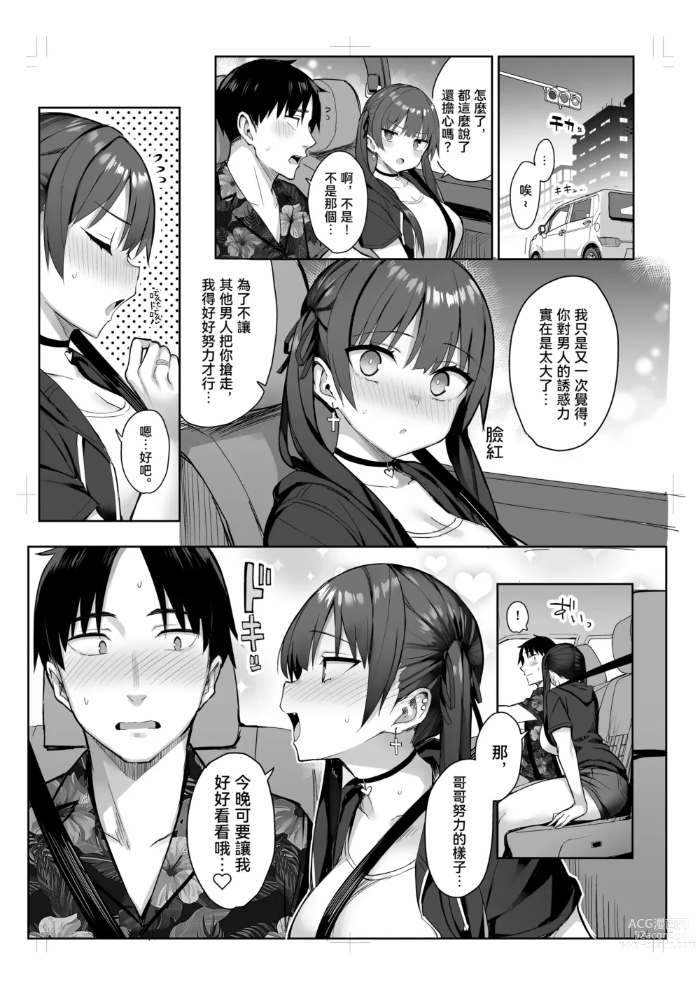 Page 39 of doujinshi Moto InCha no Kyonyuu Yariman Imouto ga Erosugite, Onii-chan wa Mou...!! 3