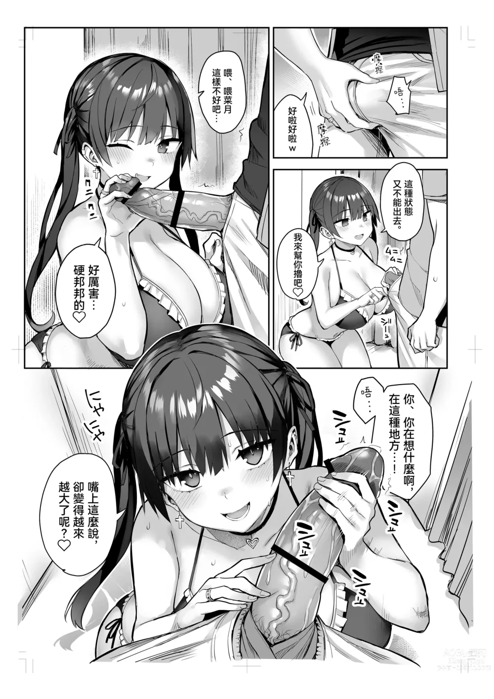 Page 9 of doujinshi Moto InCha no Kyonyuu Yariman Imouto ga Erosugite, Onii-chan wa Mou...!! 3