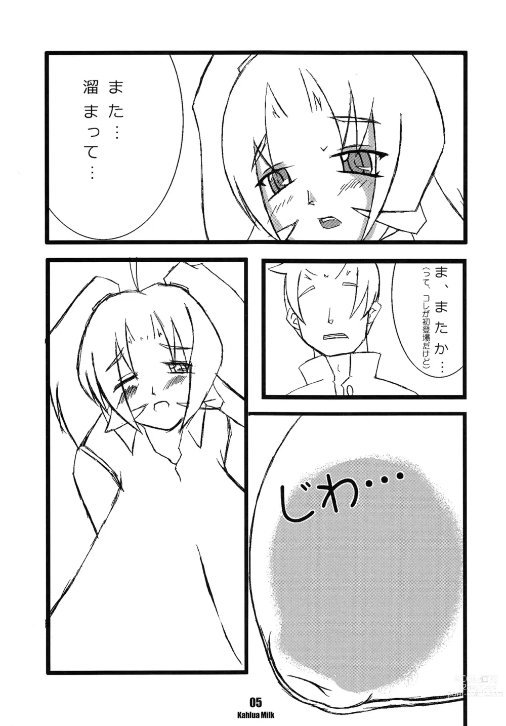 Page 6 of doujinshi Kahlua Milk