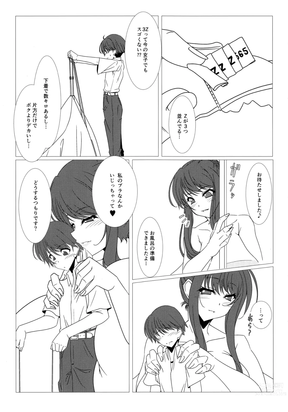 Page 12 of doujinshi 2³ Two Cubed