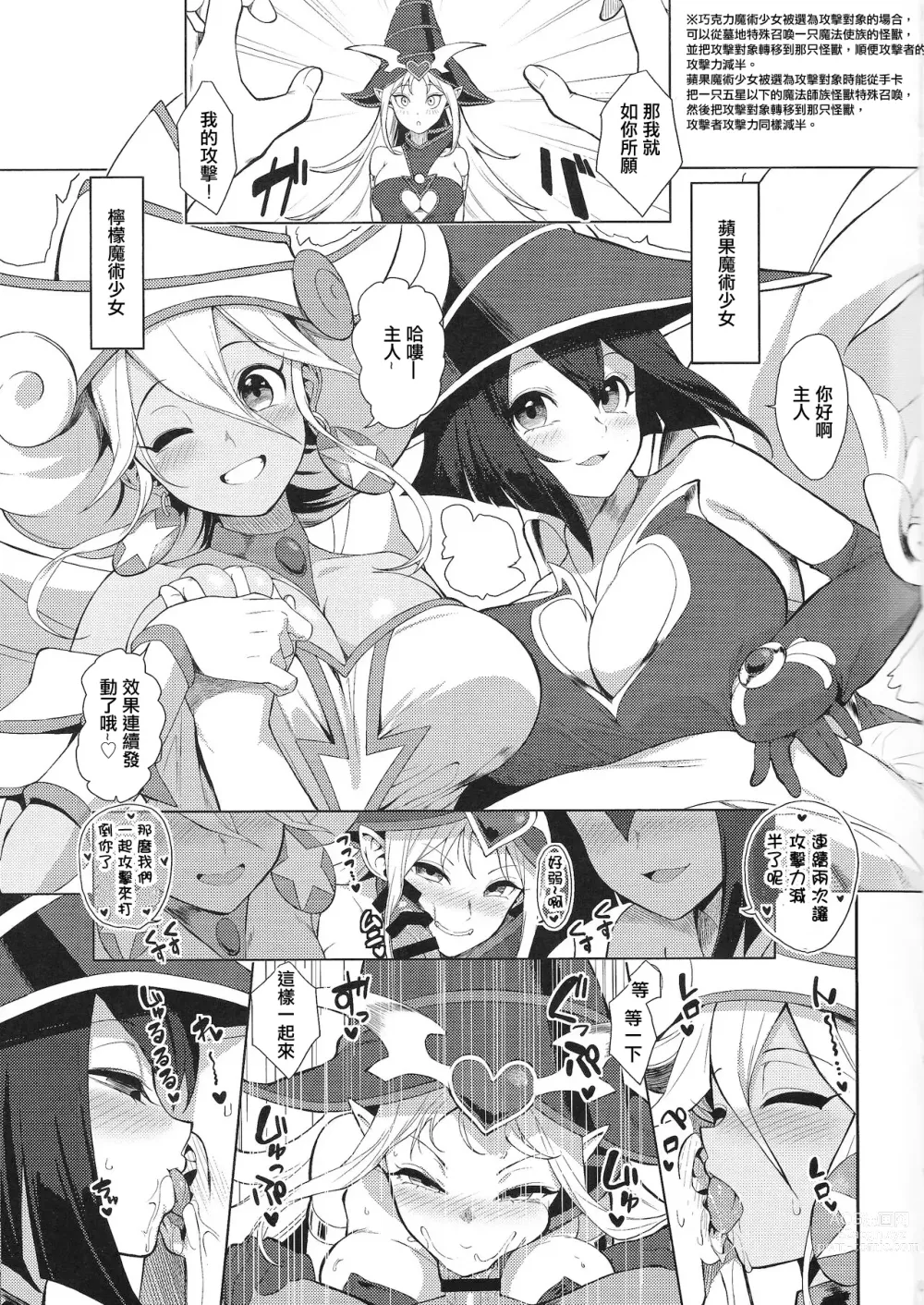 Page 4 of doujinshi OrgasmCardGirls