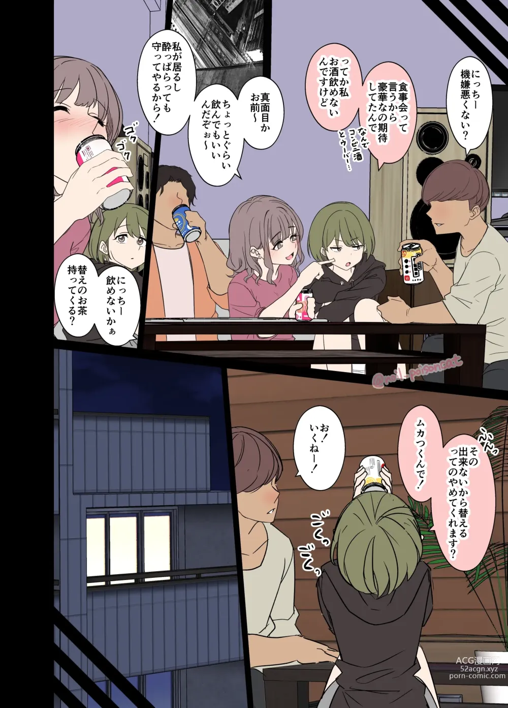 Page 3 of doujinshi Deisui shita Nanakusa Nichika ni Warui Koto o Suru Hanashi