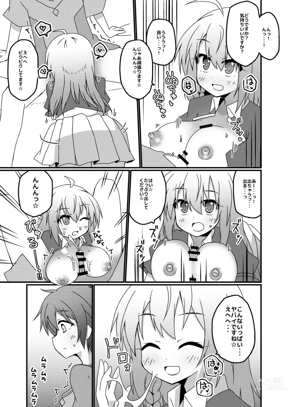 Page 11 of doujinshi Princess x ConneConne - Princess Knead