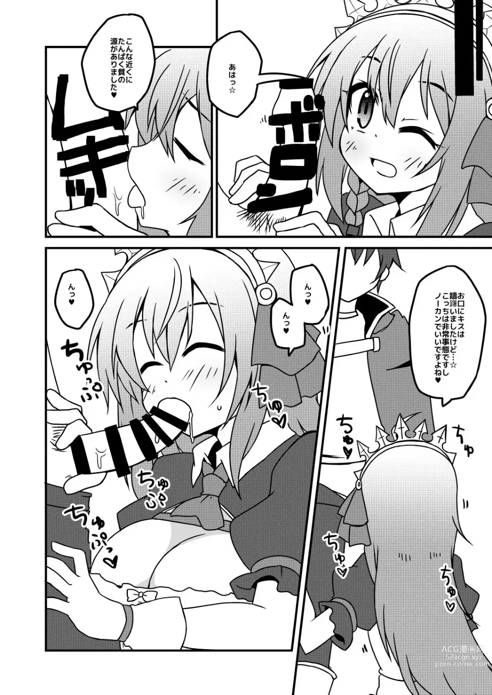 Page 4 of doujinshi Sounan shita Ue Shokuryou Pinch de Yabai wa yo! desu ne