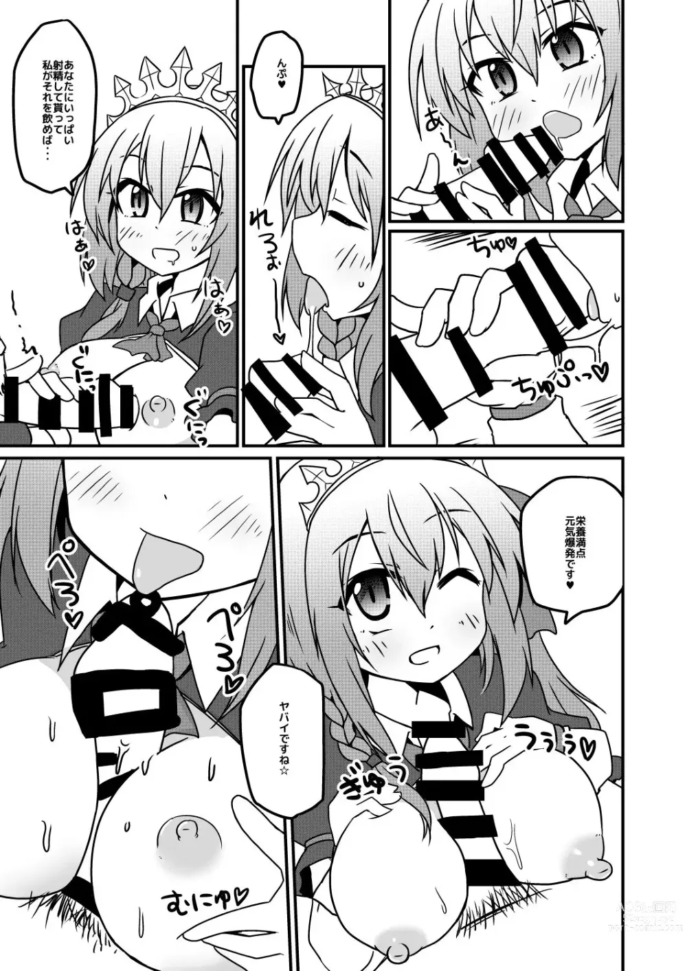 Page 5 of doujinshi Sounan shita Ue Shokuryou Pinch de Yabai wa yo! desu ne