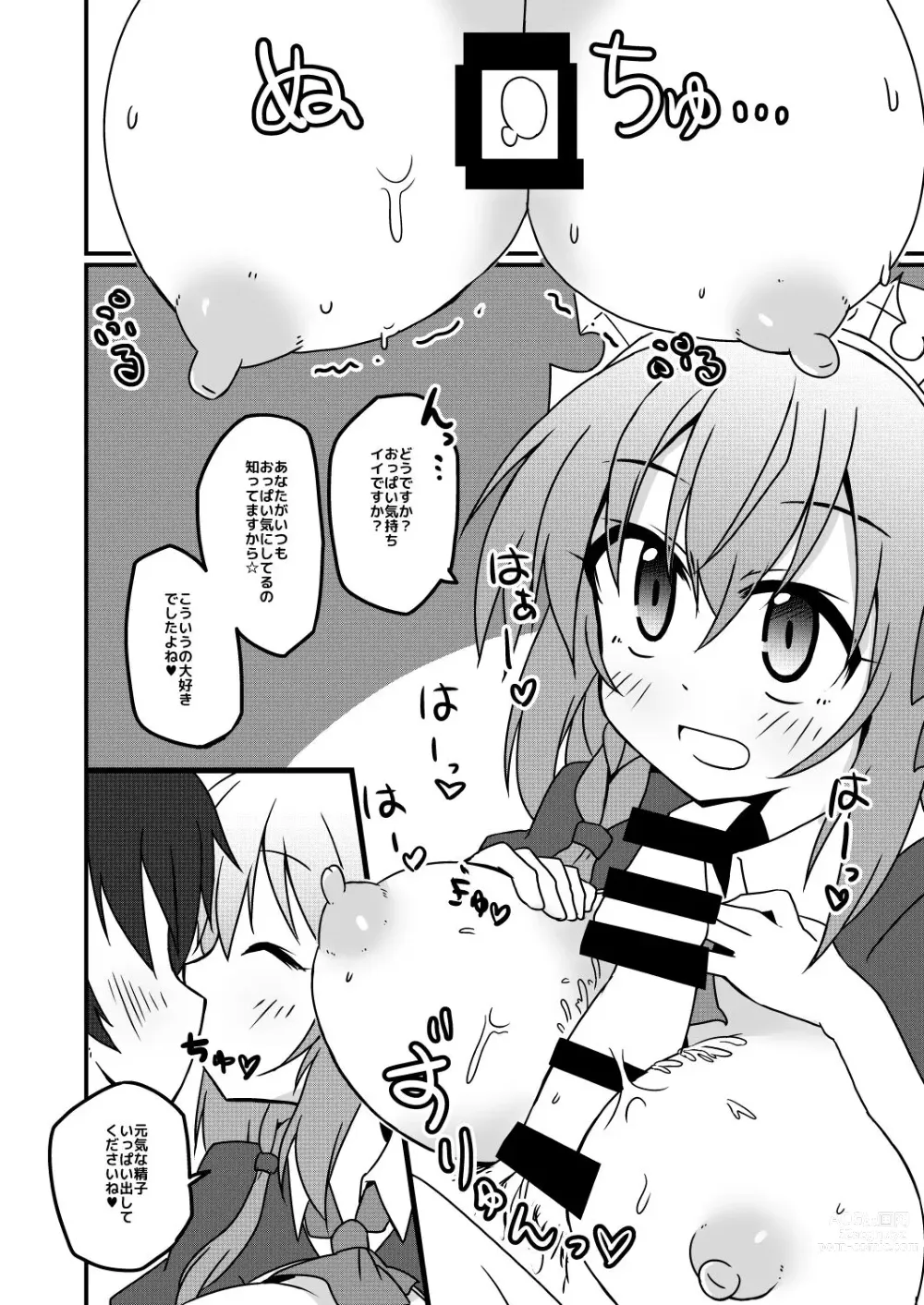 Page 6 of doujinshi Sounan shita Ue Shokuryou Pinch de Yabai wa yo! desu ne