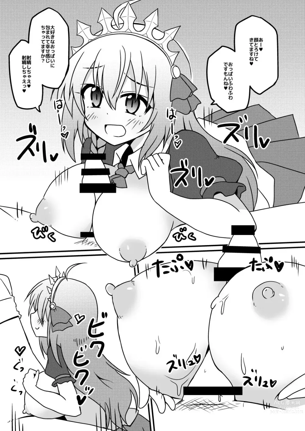 Page 7 of doujinshi Sounan shita Ue Shokuryou Pinch de Yabai wa yo! desu ne