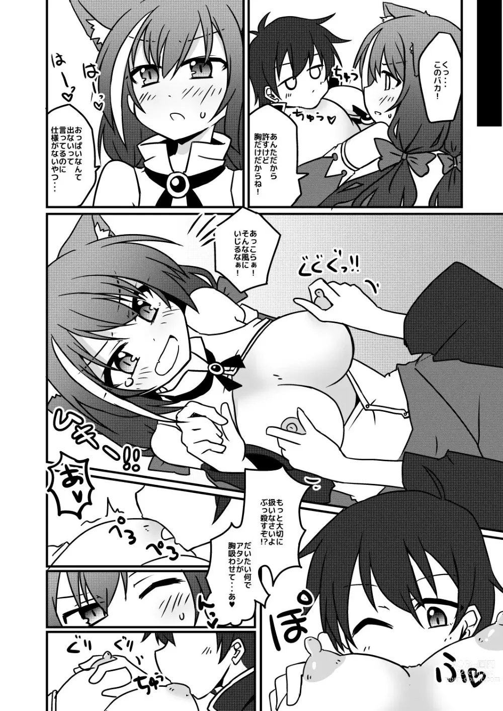 Page 10 of doujinshi Sounan shita Ue Shokuryou Pinch de Yabai wa yo! desu ne