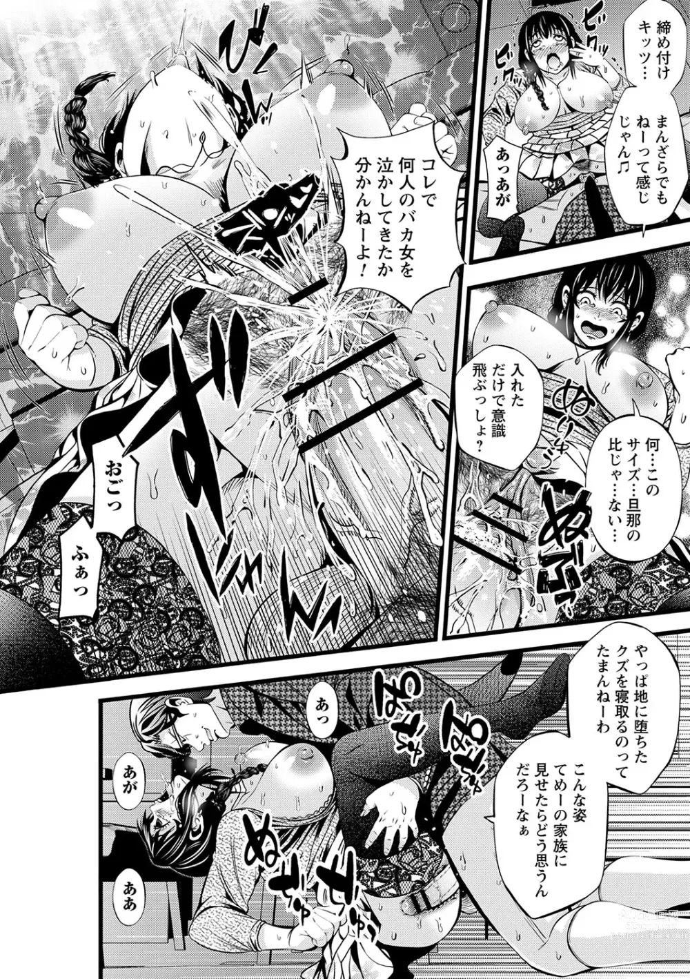 Page 109 of manga comic Trigger vol.23