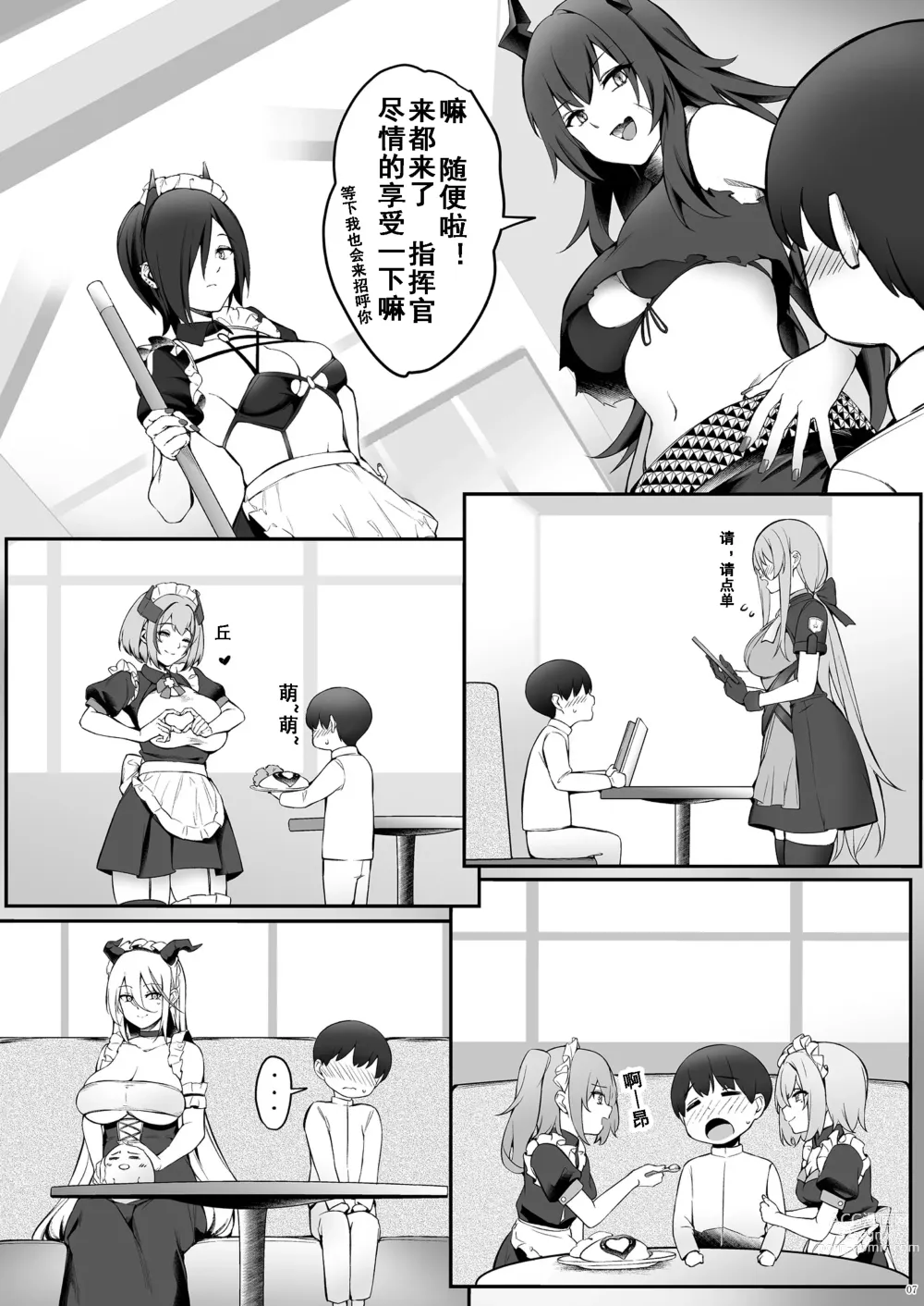 Page 7 of doujinshi Magdeburg to Hutten no Shota Ian Kissa